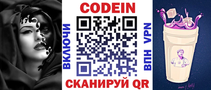 продажа наркотиков  Лахденпохья  Кодеин Purple Drank 