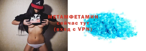 мяу мяу кристалл Балахна