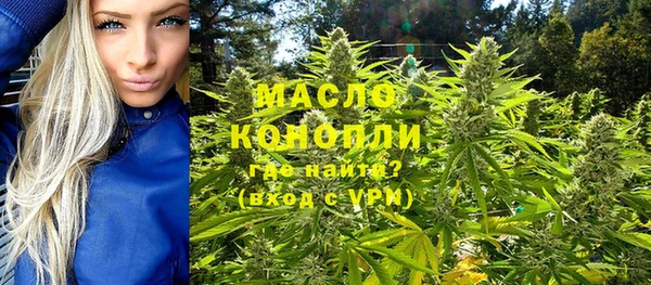 мяу мяу кристалл Балахна